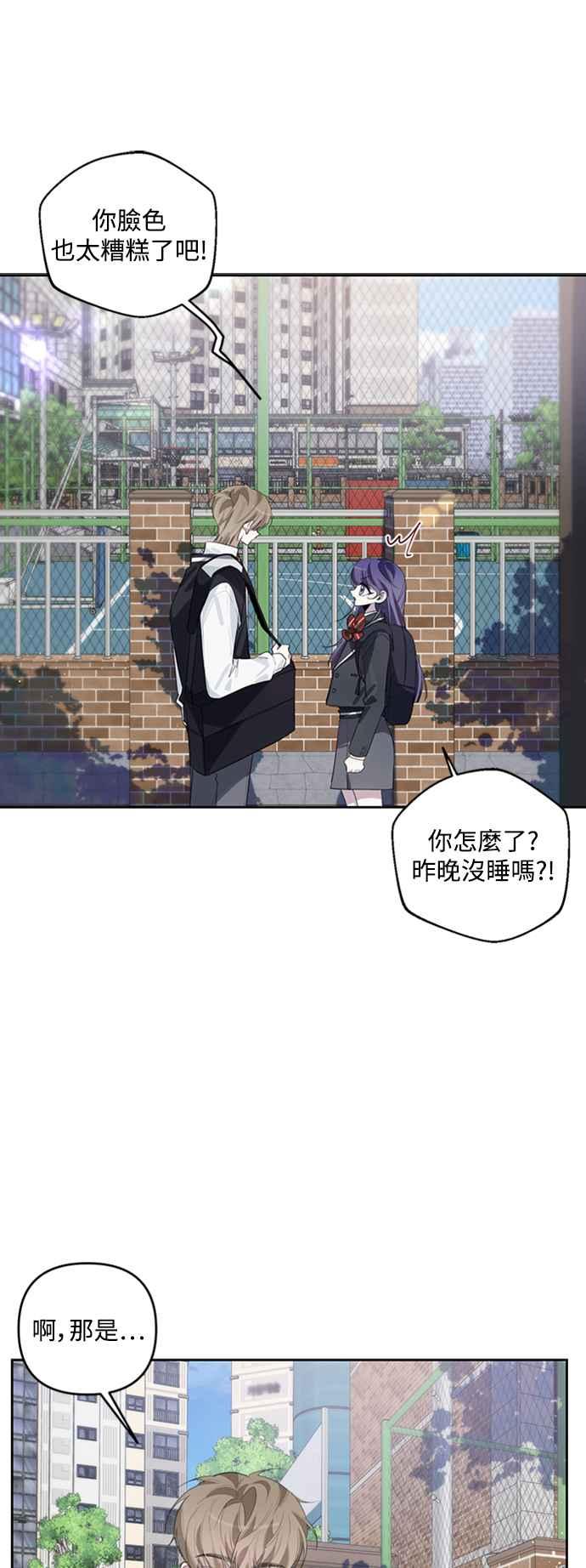 《坏坏学长惹人爱！》第40话 第21页