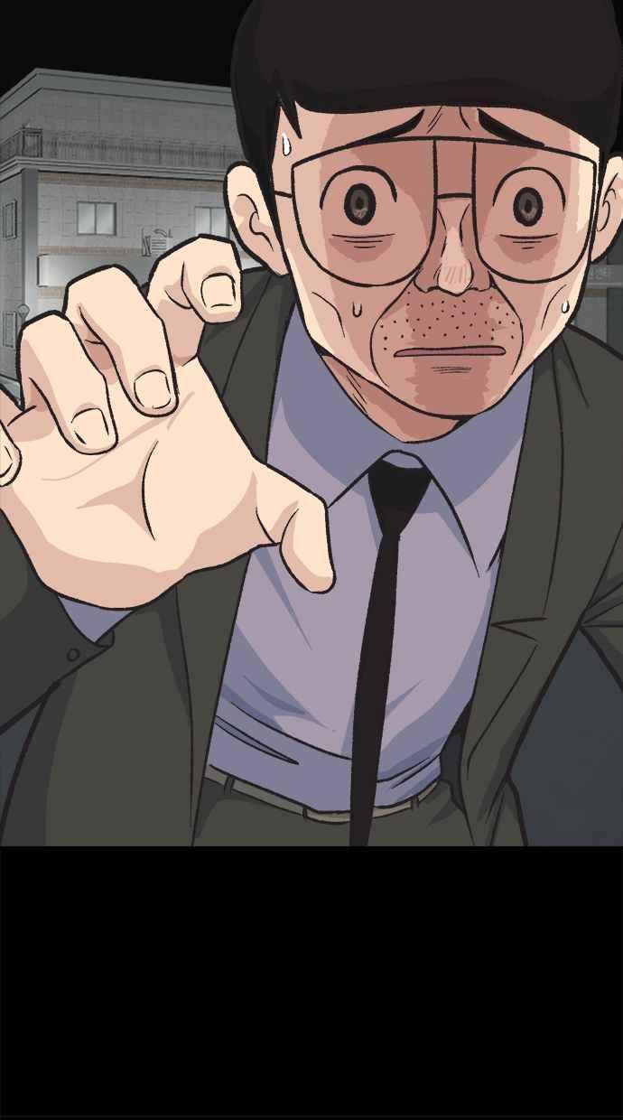 地球观察者 第40话 明智的玛莉 第59页
