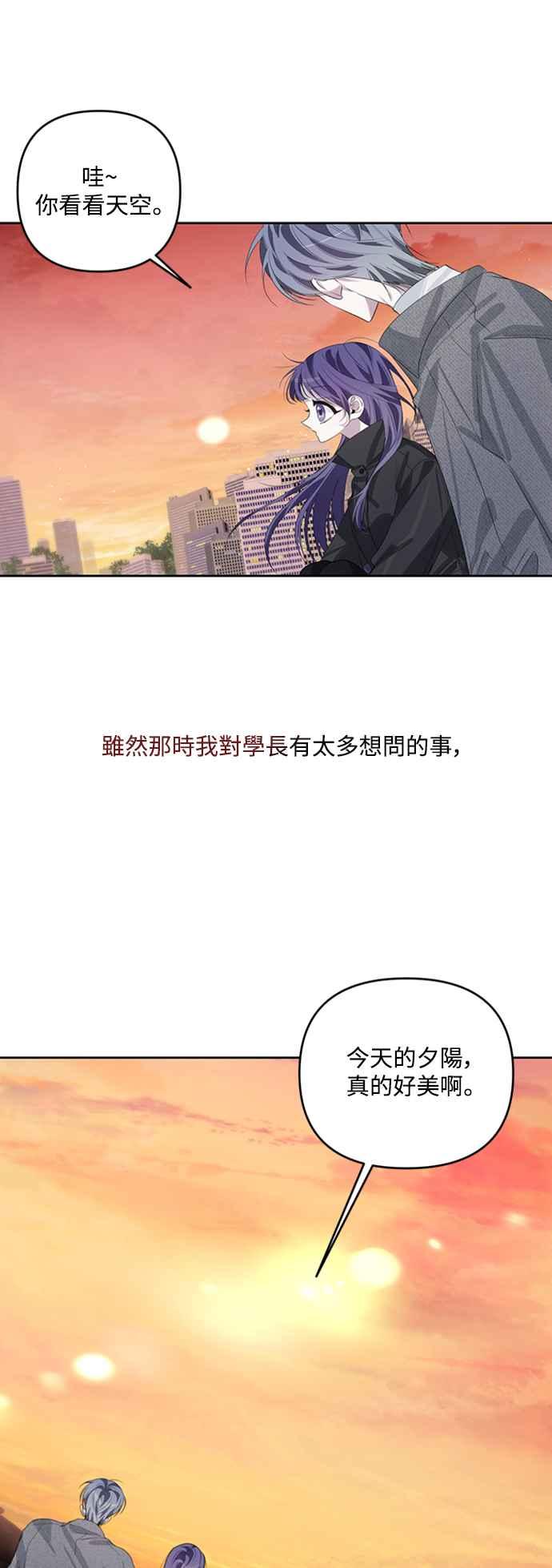 《坏坏学长惹人爱！》第40话 第5页