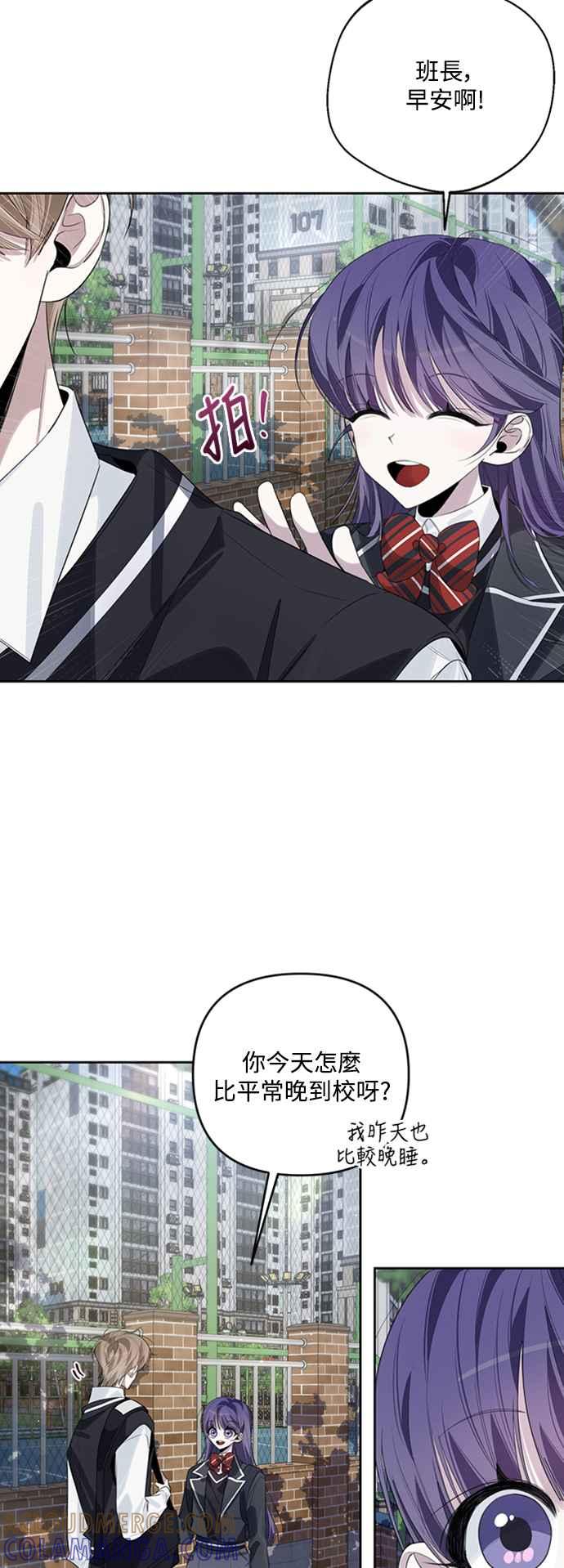 《坏坏学长惹人爱！》第40话 第19页