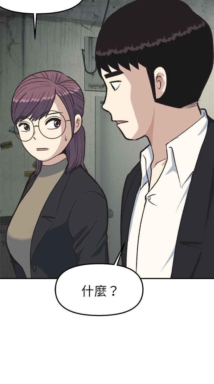 地球观察者 第40话 明智的玛莉 第31页
