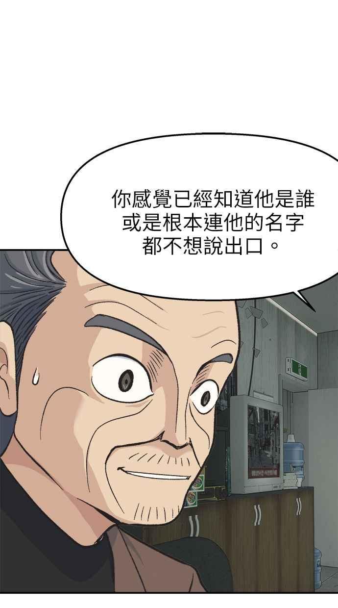 地球观察者 第40话 明智的玛莉 第16页