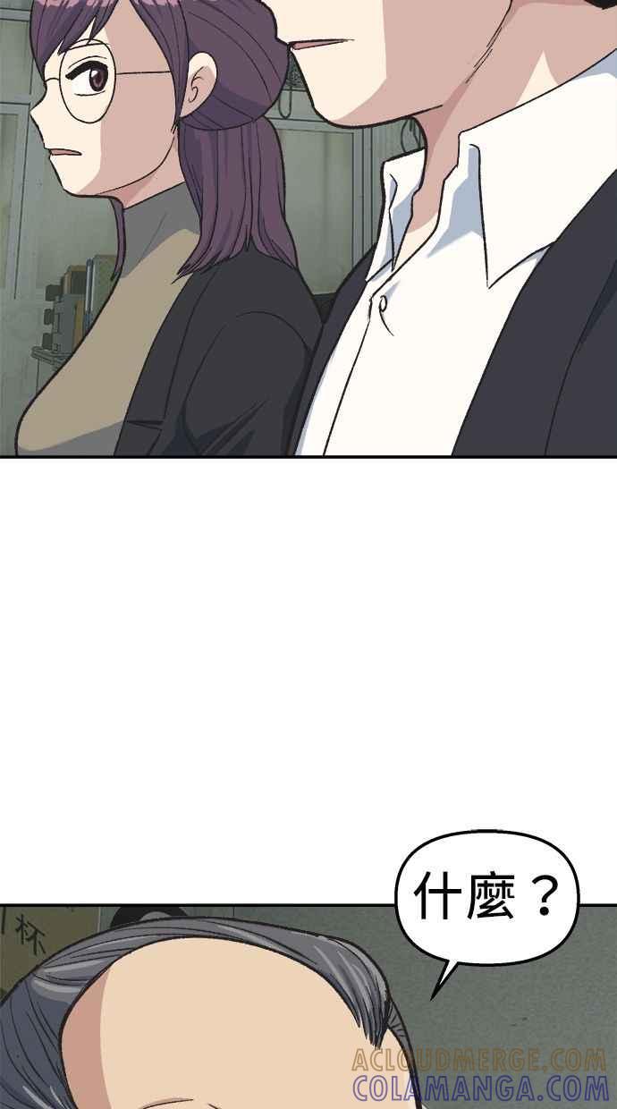 地球观察者 第40话 明智的玛莉 第13页