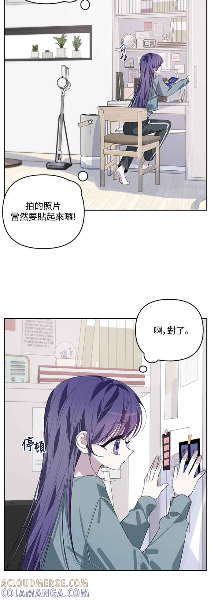 《坏坏学长惹人爱！》第40话 第10页