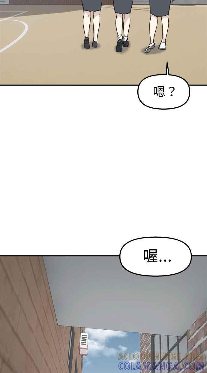地球观察者 第40话 明智的玛莉 第49页