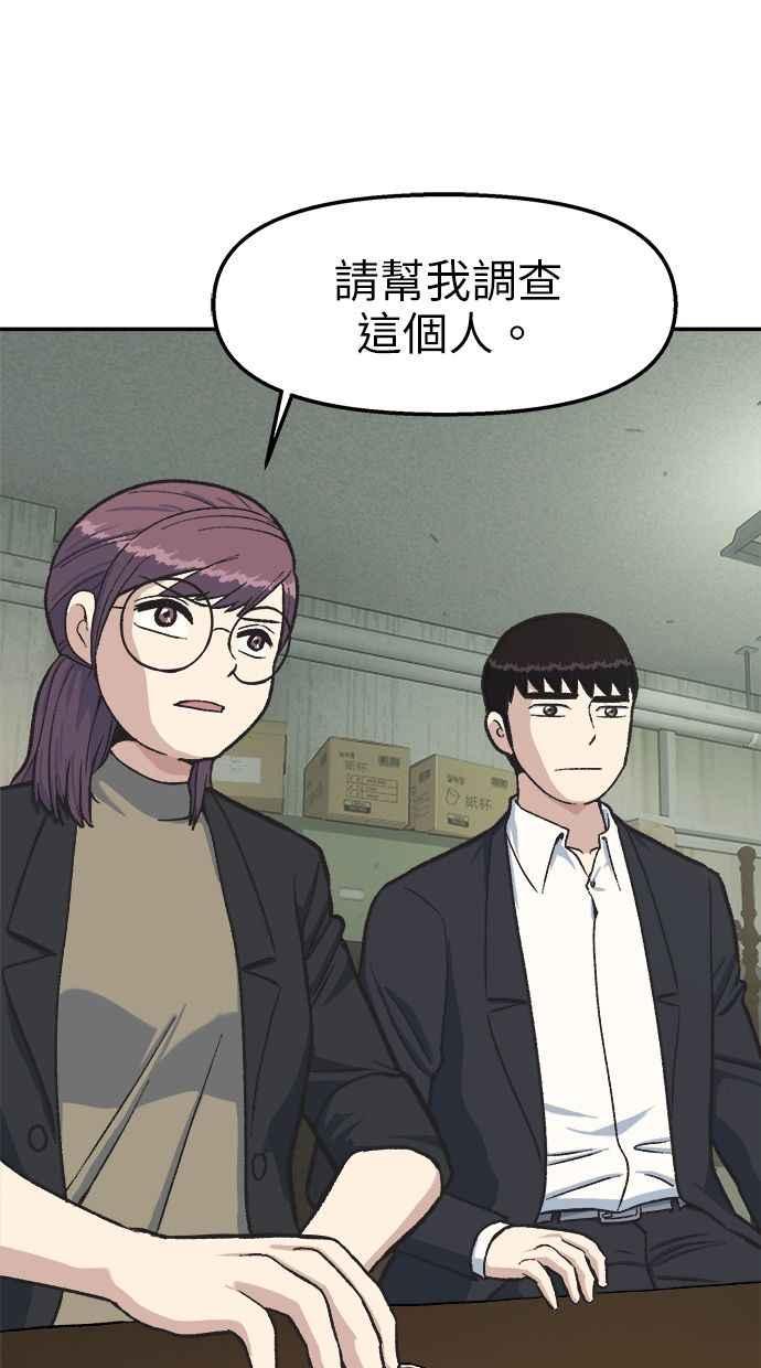 地球观察者 第40话 明智的玛莉 第6页