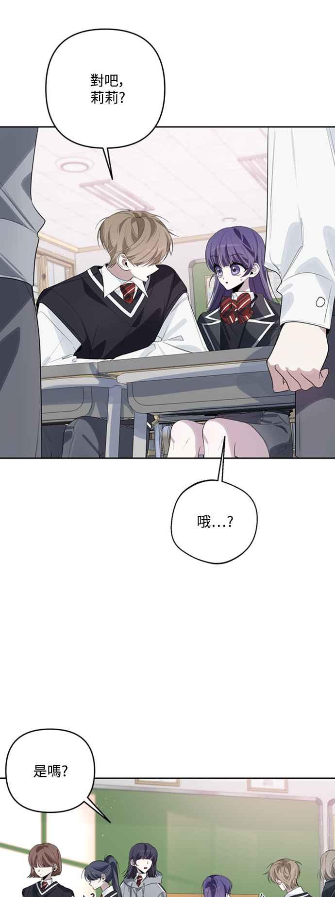 《坏坏学长惹人爱！》第40话 第39页