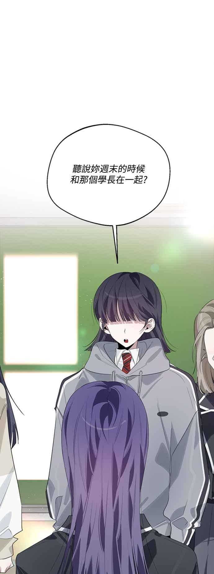 《坏坏学长惹人爱！》第40话 第33页