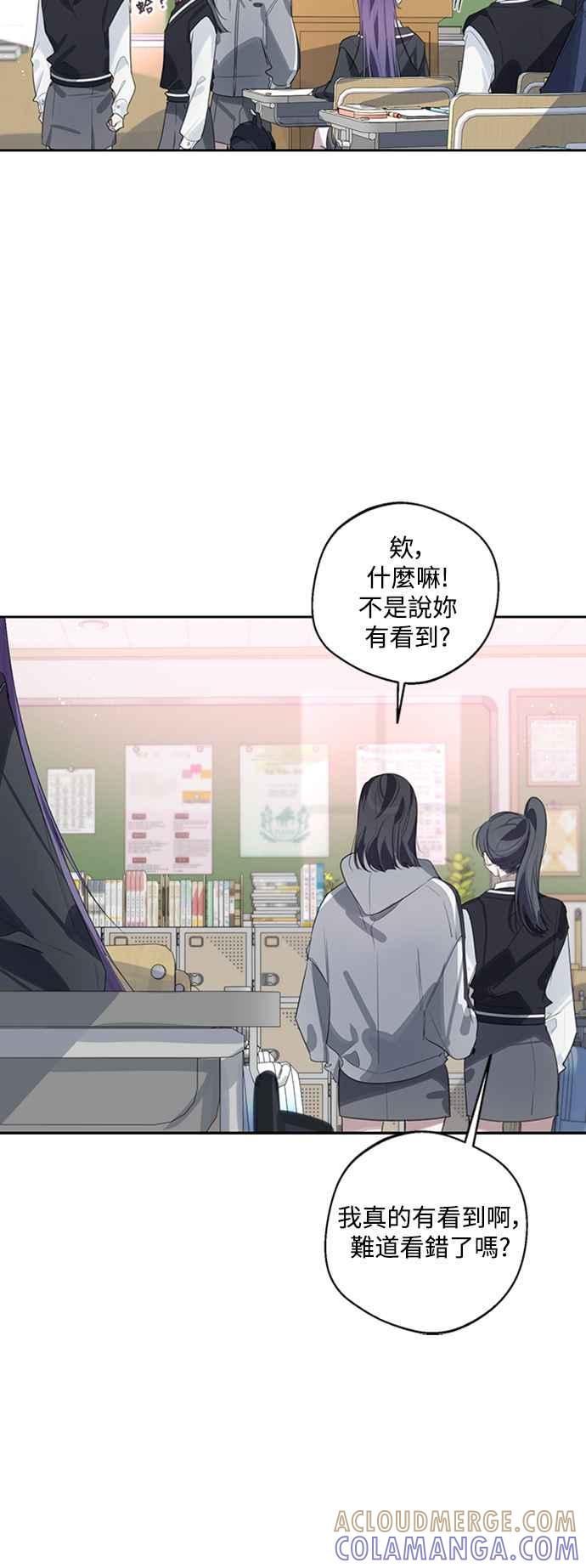 《坏坏学长惹人爱！》第40话 第40页
