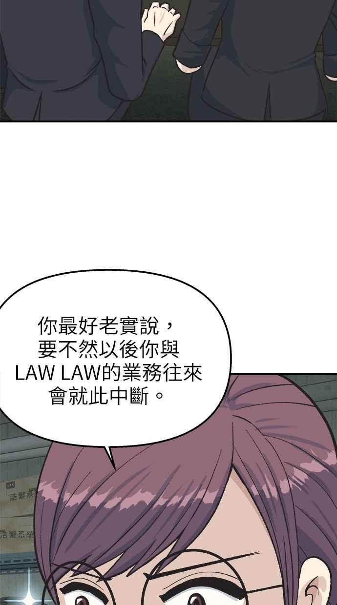 地球观察者 第40话 明智的玛莉 第18页