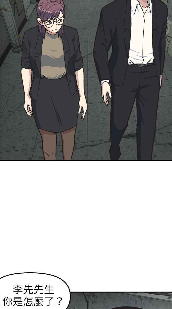 地球观察者 第40话 明智的玛莉 第30页