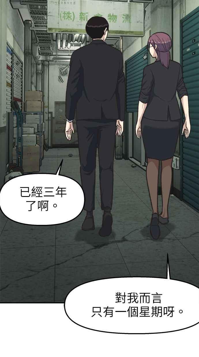 地球观察者 第40话 明智的玛莉 第35页