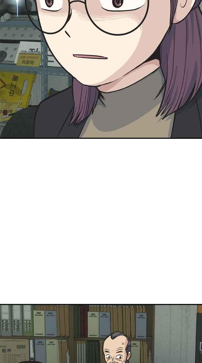 地球观察者 第40话 明智的玛莉 第19页