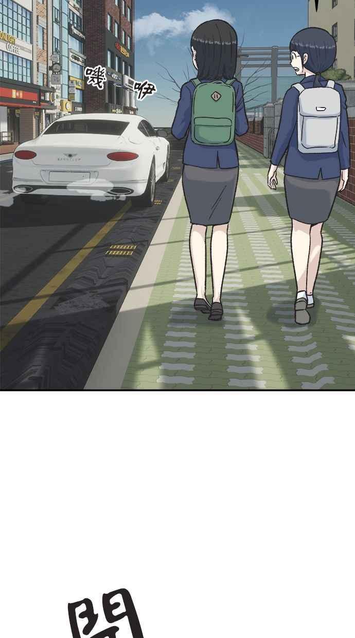 地球观察者 第40话 明智的玛莉 第40页