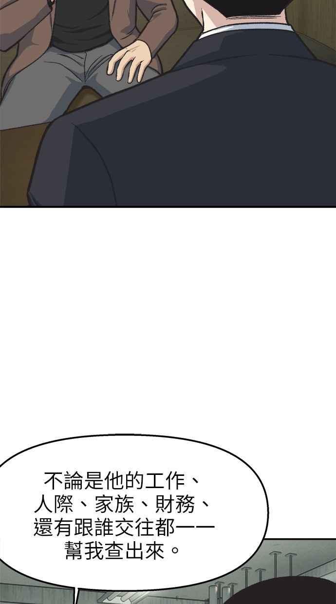 地球观察者 第40话 明智的玛莉 第8页