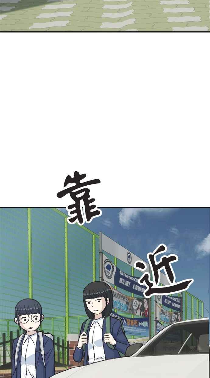 地球观察者 第40话 明智的玛莉 第38页