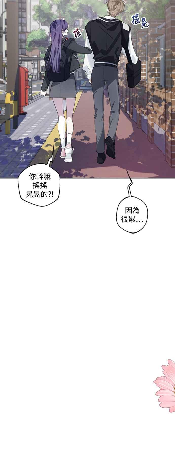 《坏坏学长惹人爱！》第40话 第29页