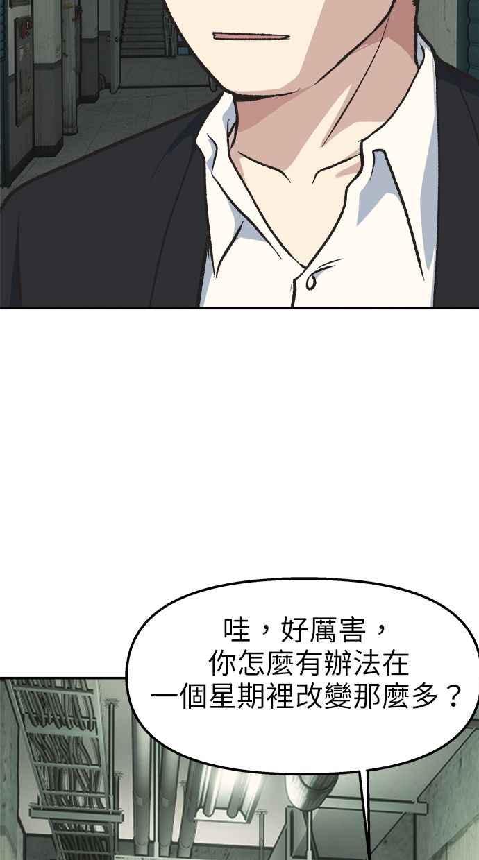 地球观察者 第40话 明智的玛莉 第34页