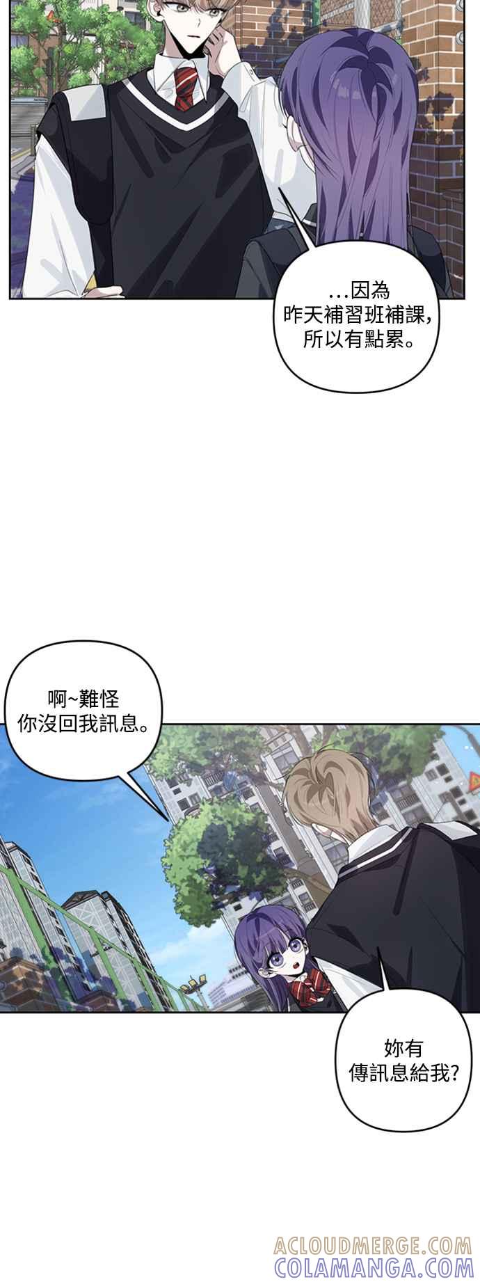 《坏坏学长惹人爱！》第40话 第22页