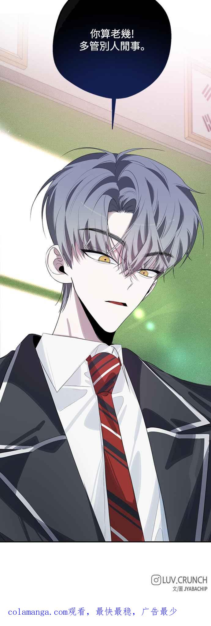 《坏坏学长惹人爱！》第40话 第48页