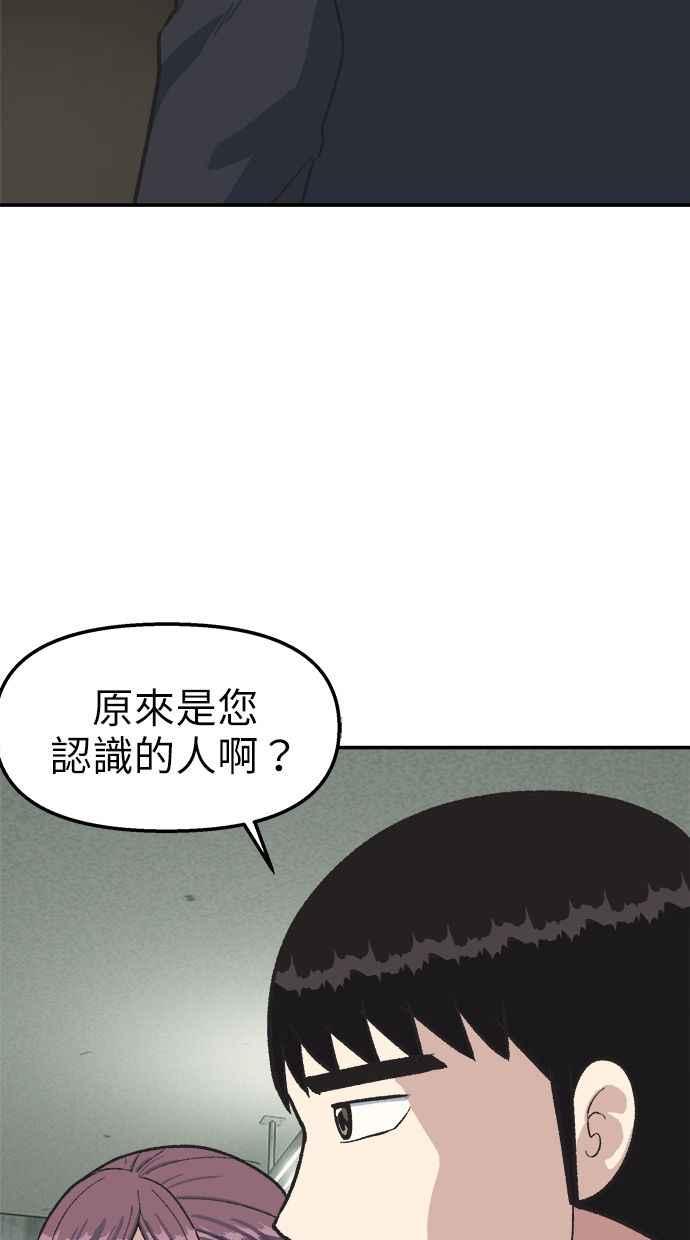 地球观察者 第40话 明智的玛莉 第12页
