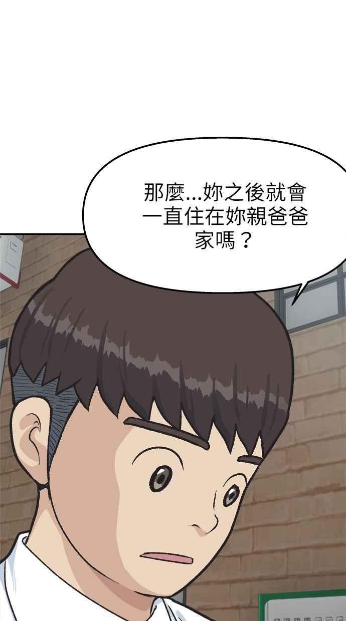 地球观察者 第40话 明智的玛莉 第54页