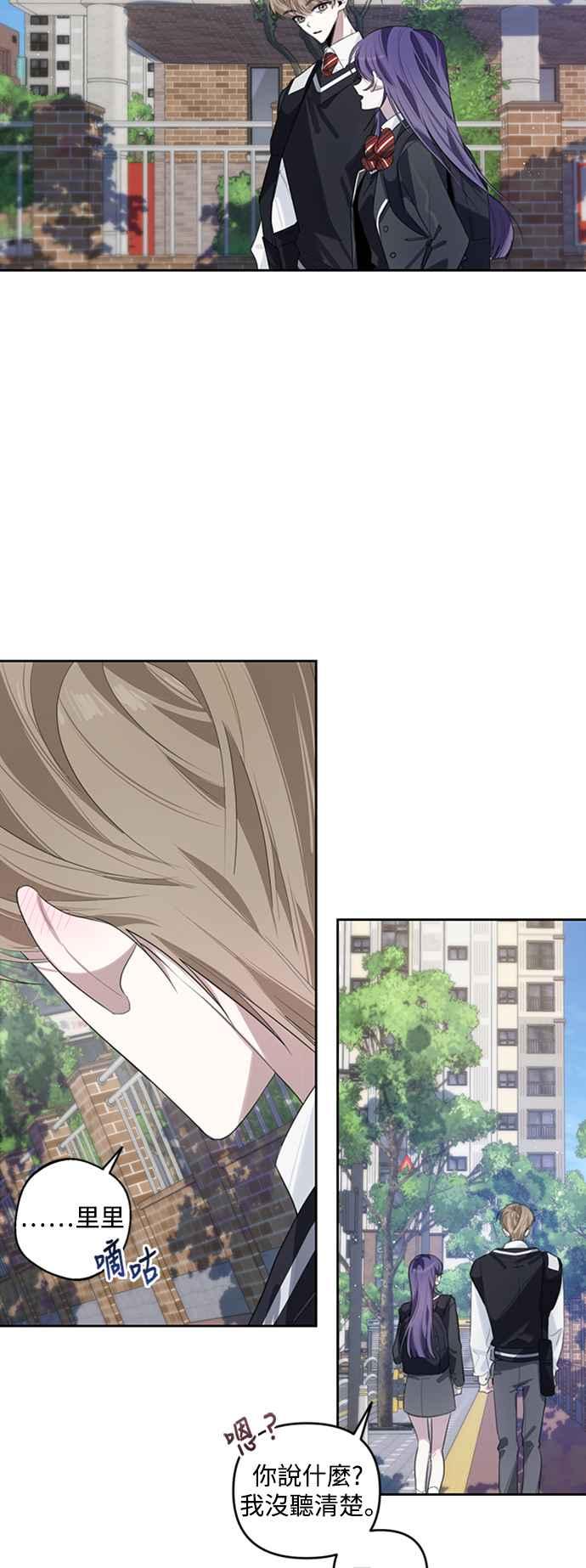 《坏坏学长惹人爱！》第40话 第24页