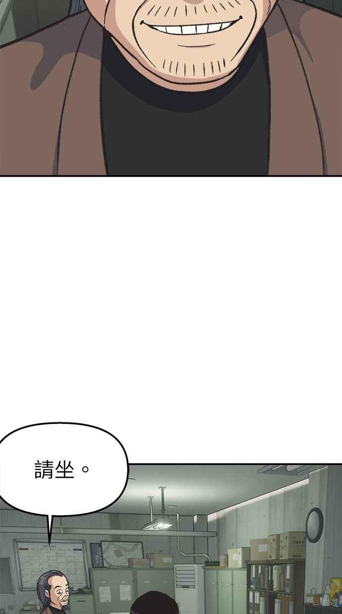 地球观察者 第40话 明智的玛莉 第2页