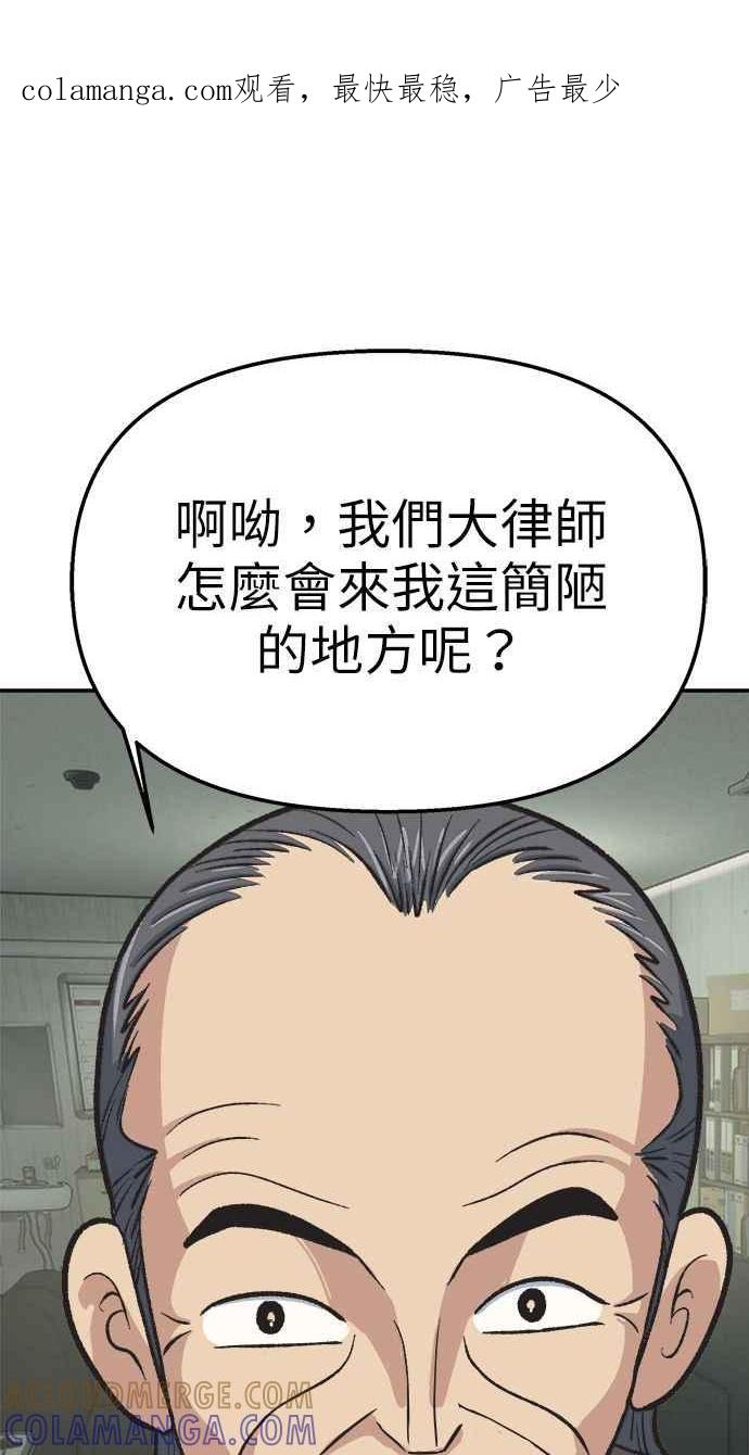 地球观察者 第40话 明智的玛莉 第1页
