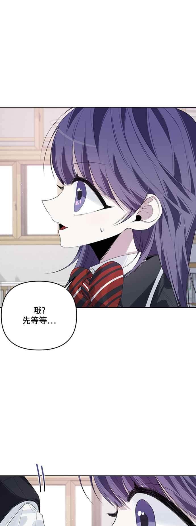 《坏坏学长惹人爱！》第40话 第35页