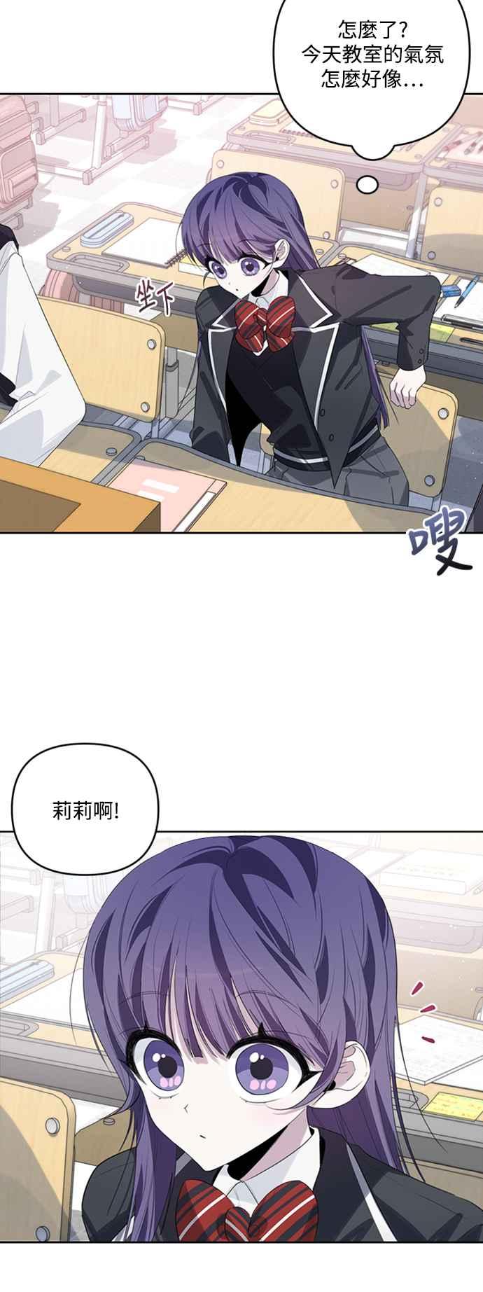 《坏坏学长惹人爱！》第40话 第32页