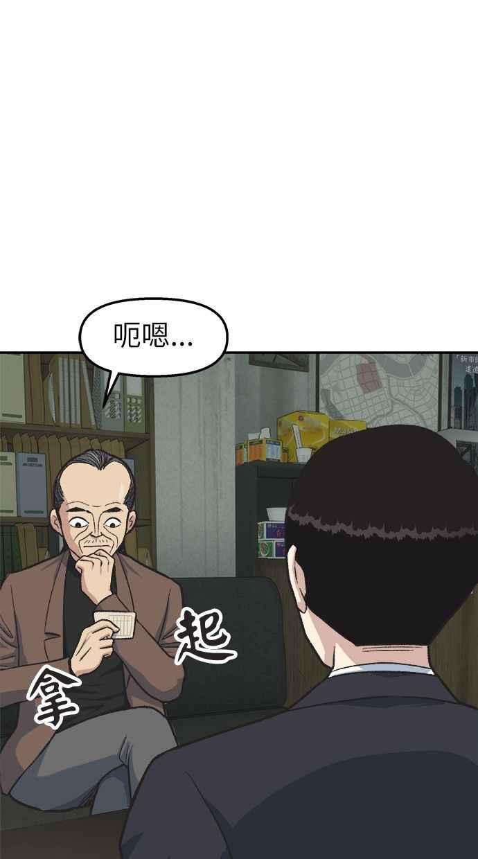 地球观察者 第40话 明智的玛莉 第11页