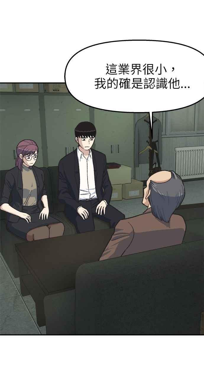 地球观察者 第40话 明智的玛莉 第22页