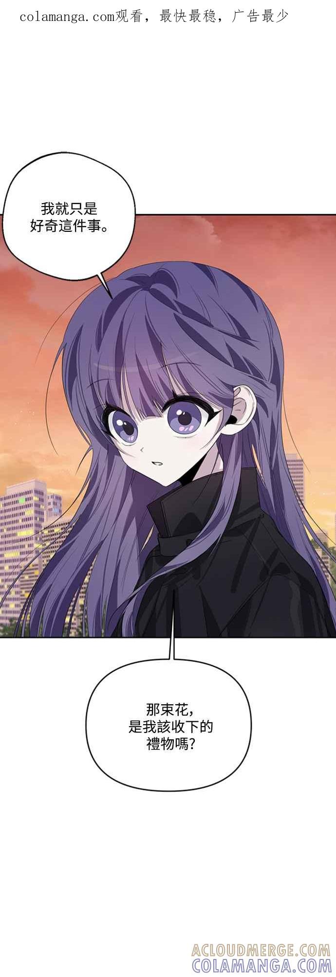 《坏坏学长惹人爱！》第40话 第1页