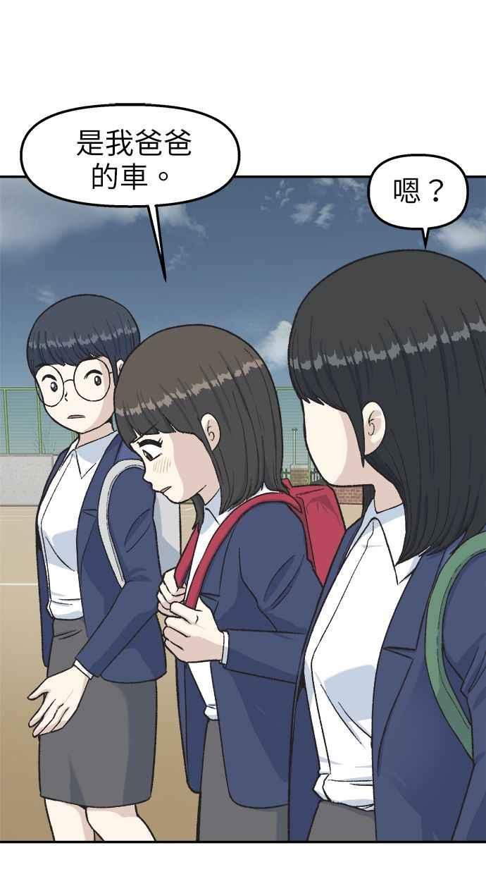 地球观察者 第40话 明智的玛莉 第47页