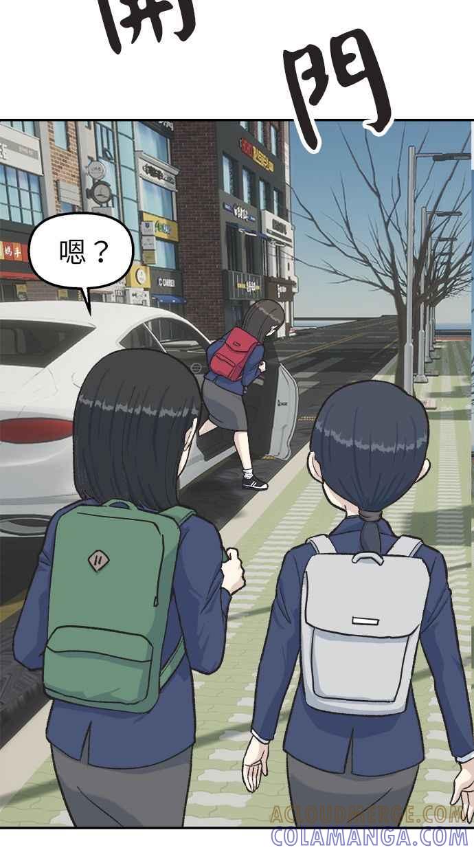 地球观察者 第40话 明智的玛莉 第41页