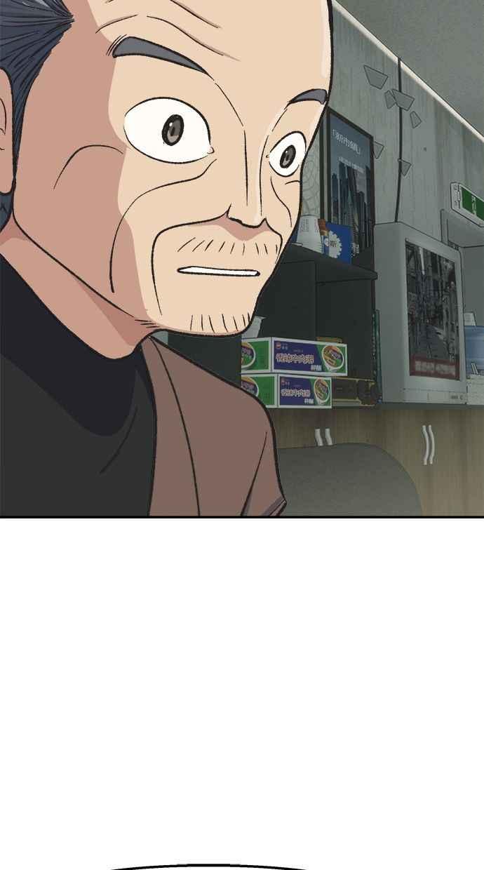地球观察者 第40话 明智的玛莉 第14页