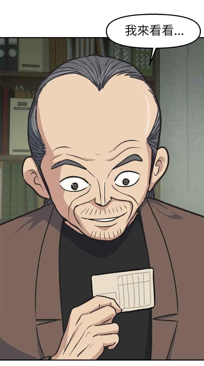 地球观察者 第40话 明智的玛莉 第10页