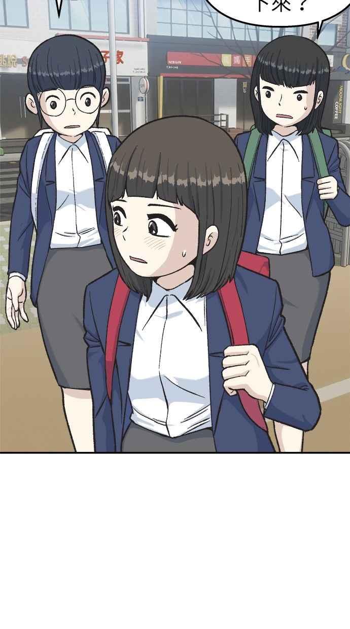 地球观察者 第40话 明智的玛莉 第46页