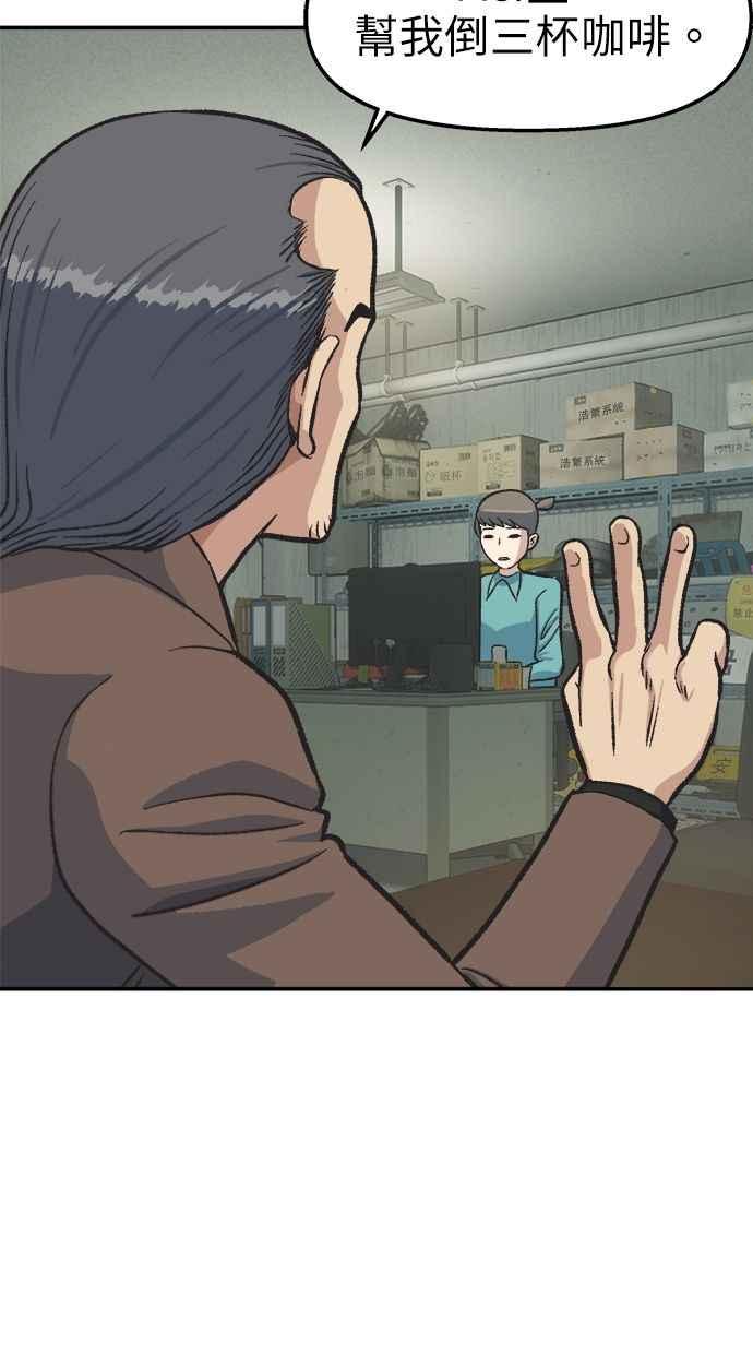 地球观察者 第40话 明智的玛莉 第4页