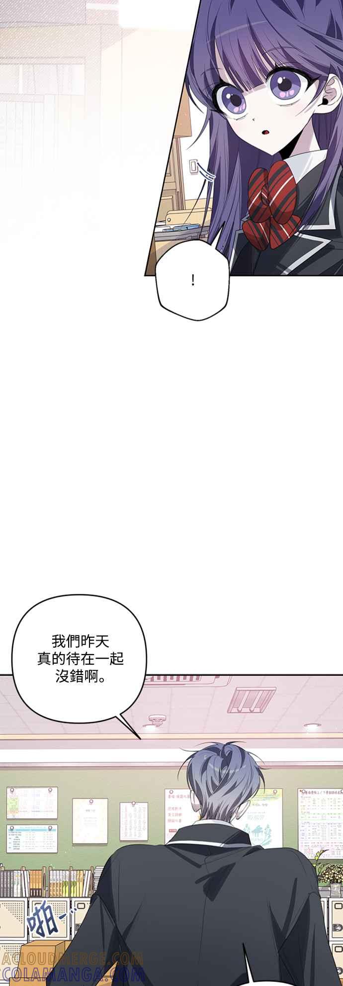 《坏坏学长惹人爱！》第40话 第46页