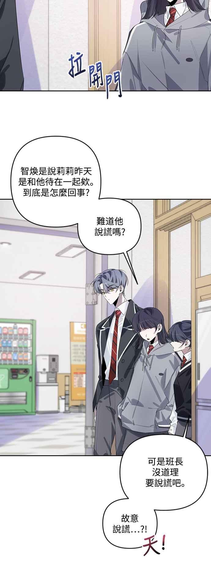 《坏坏学长惹人爱！》第41话 第12页
