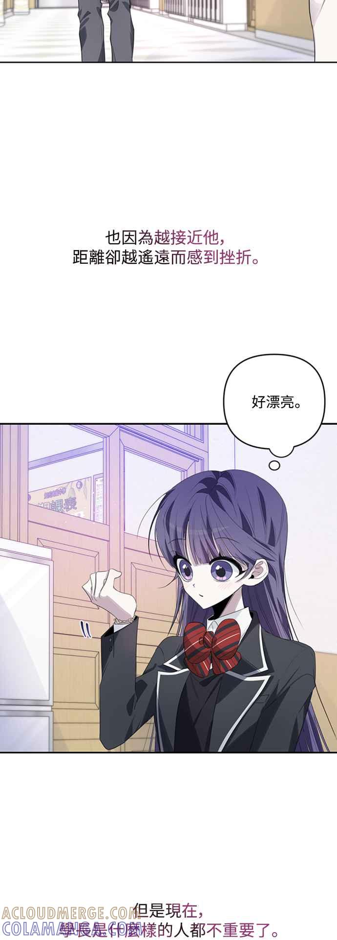《坏坏学长惹人爱！》第41话 第49页