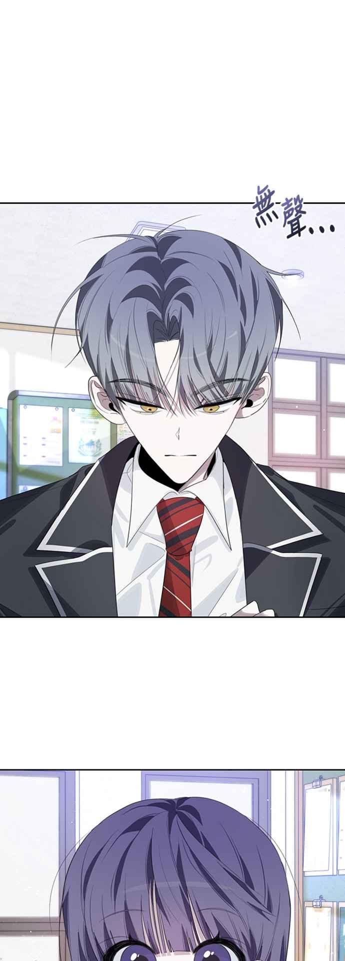 《坏坏学长惹人爱！》第41话 第42页