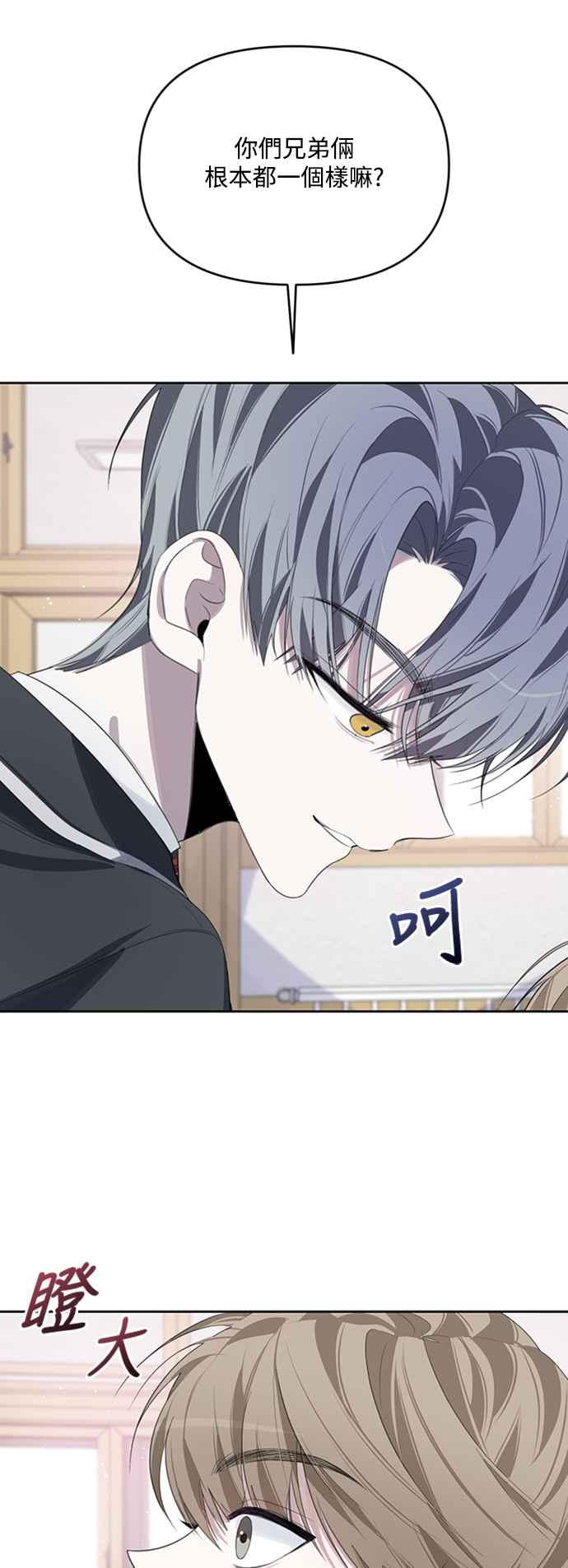 《坏坏学长惹人爱！》第41话 第26页