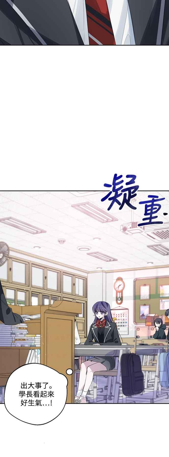 《坏坏学长惹人爱！》第41话 第20页