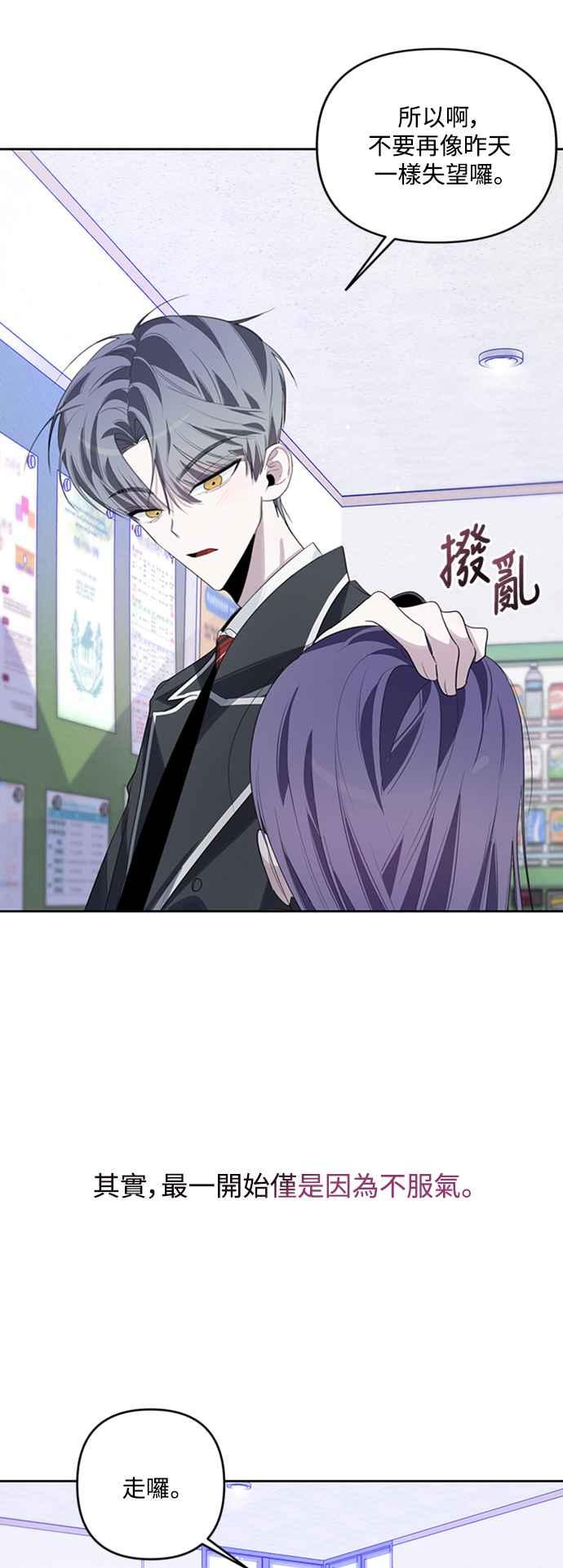 《坏坏学长惹人爱！》第41话 第47页