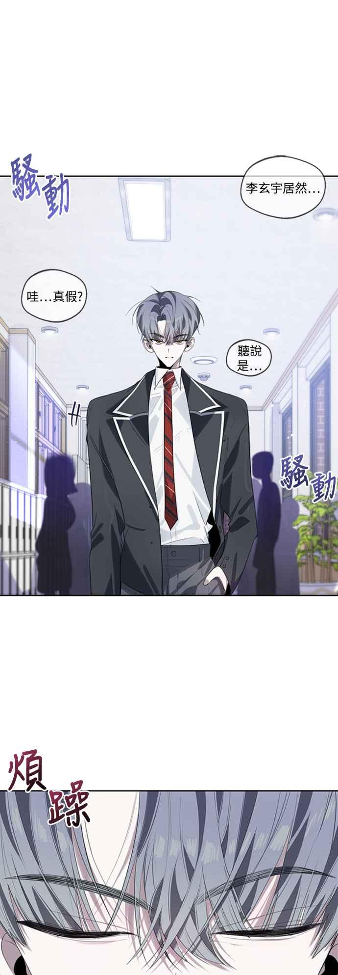 《坏坏学长惹人爱！》第41话 第2页