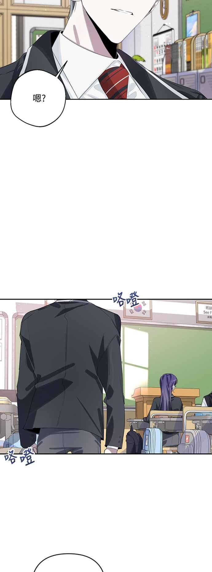 《坏坏学长惹人爱！》第41话 第15页