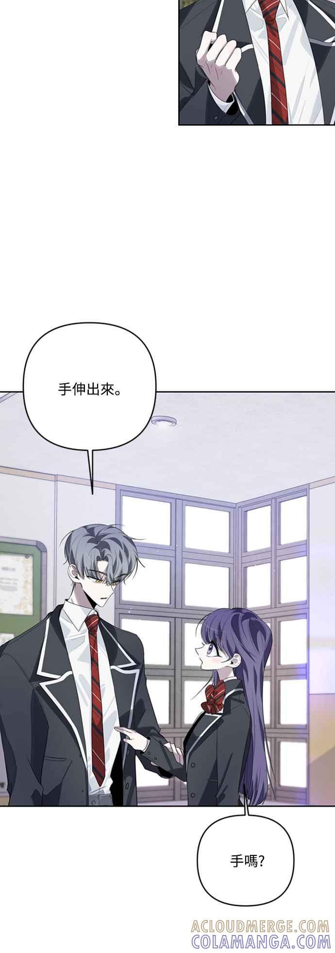 《坏坏学长惹人爱！》第41话 第40页